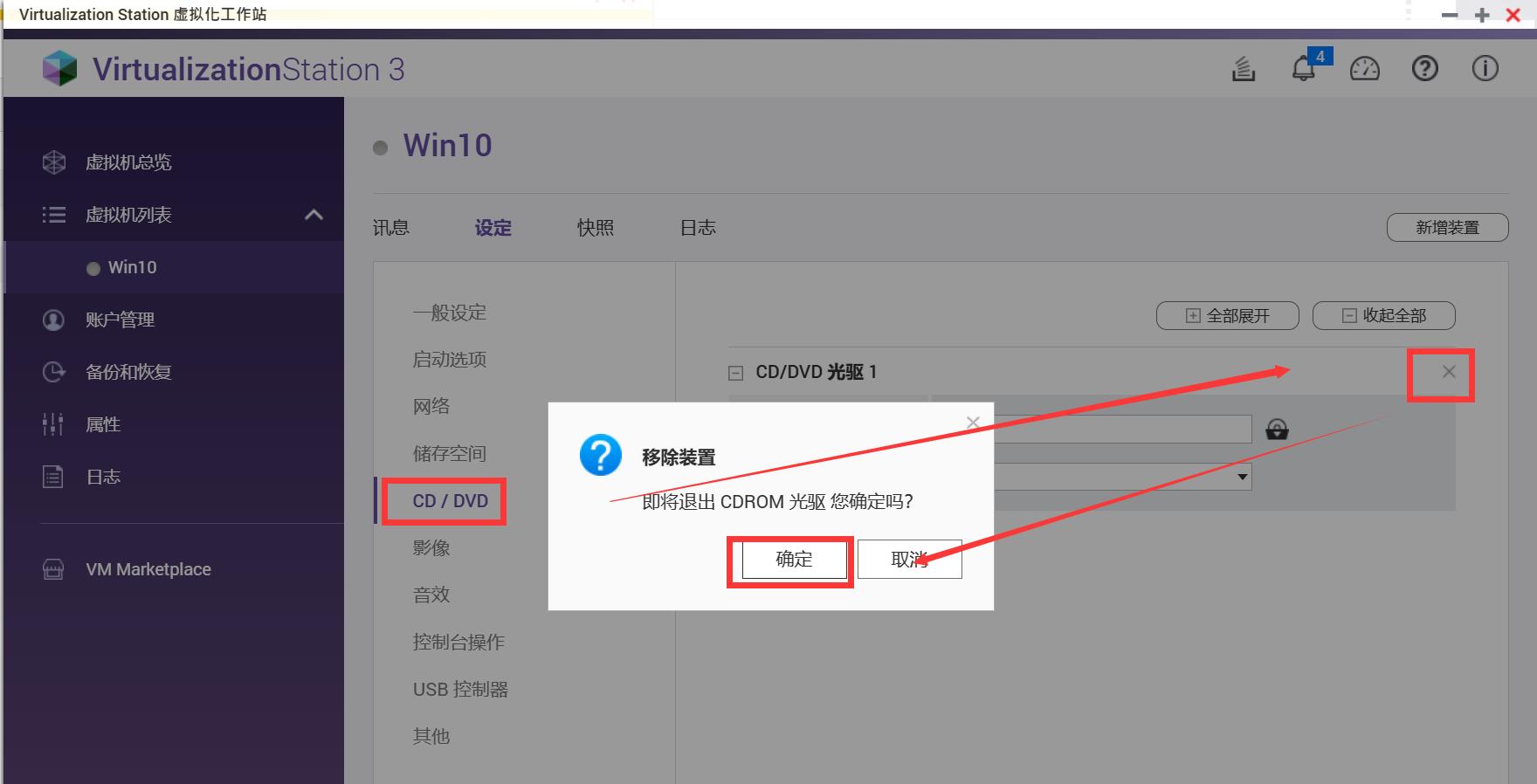 电脑系统安装版_NAS部署精简版Win10_威联通TS-464C虚拟机设置