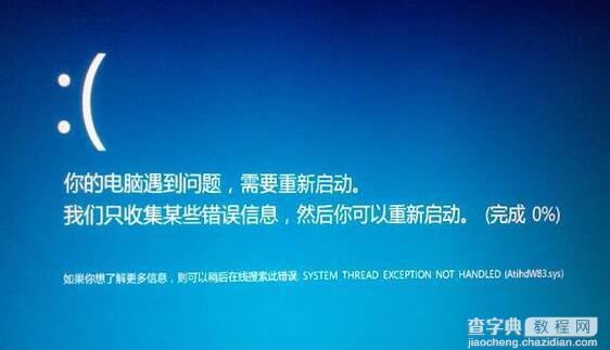 你的电脑出现问题，需要重新启动 怎么解决?1
