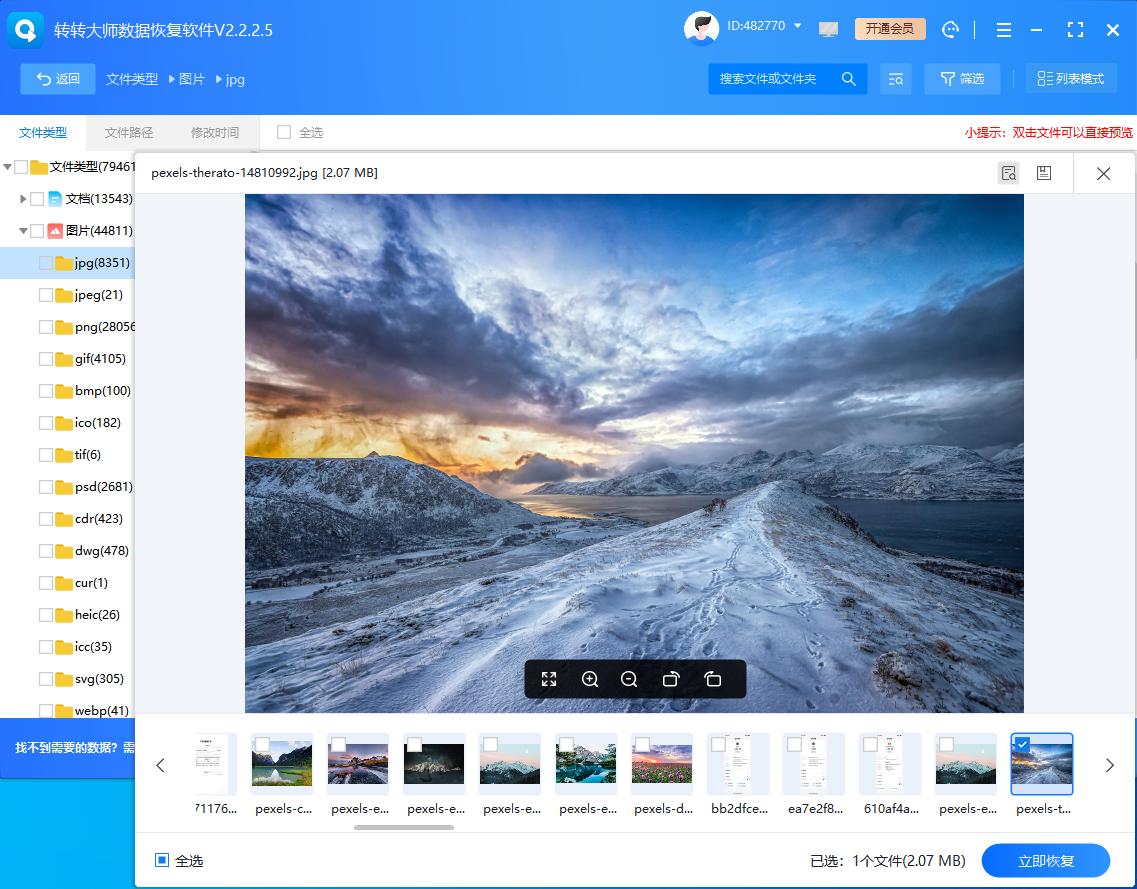 数据恢复软件_本地文件已损坏怎么恢复_怎么恢复数据