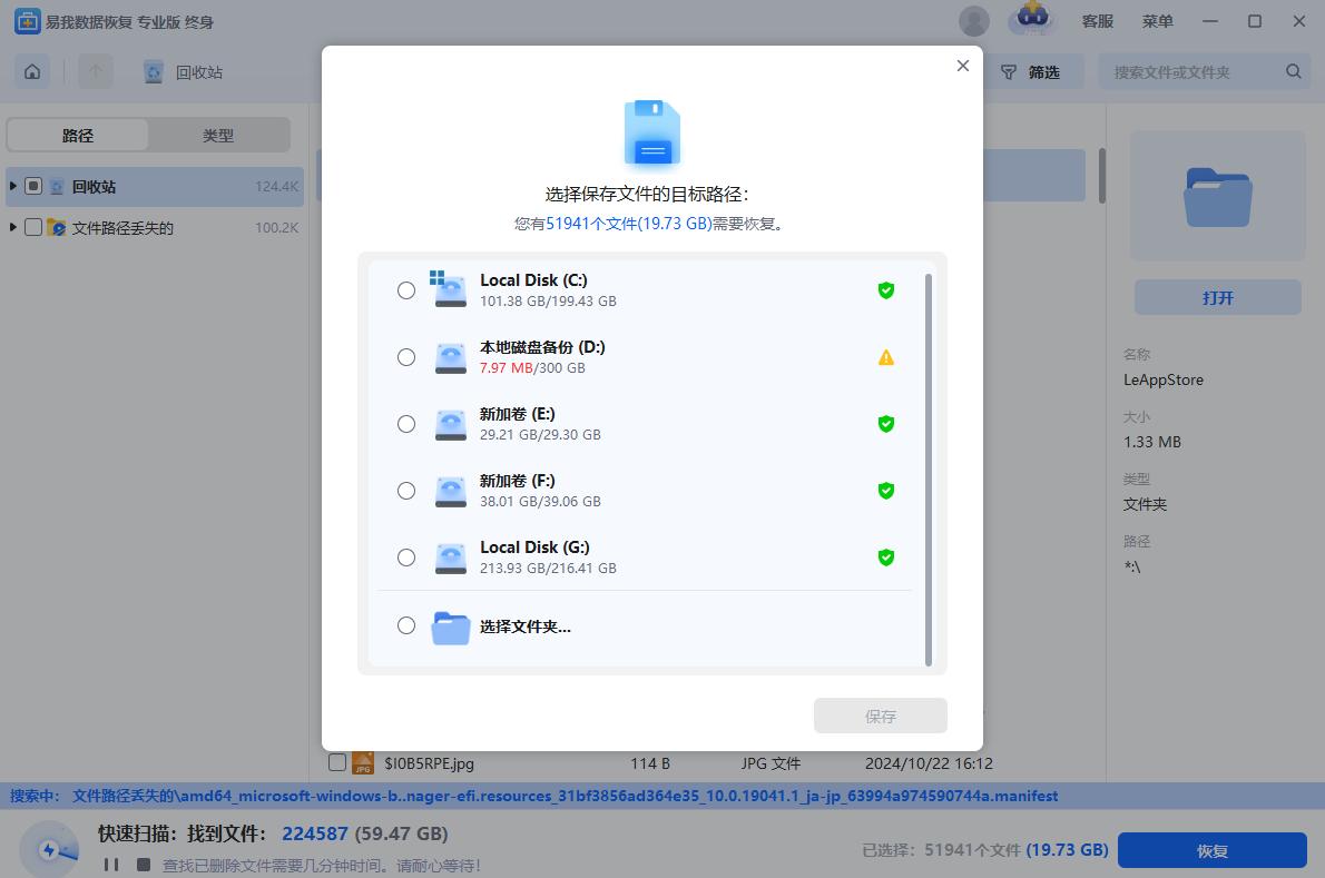 易我数据恢复软件使用教程_电脑误删清空回收站文件恢复方法_本地文件已损坏怎么恢复