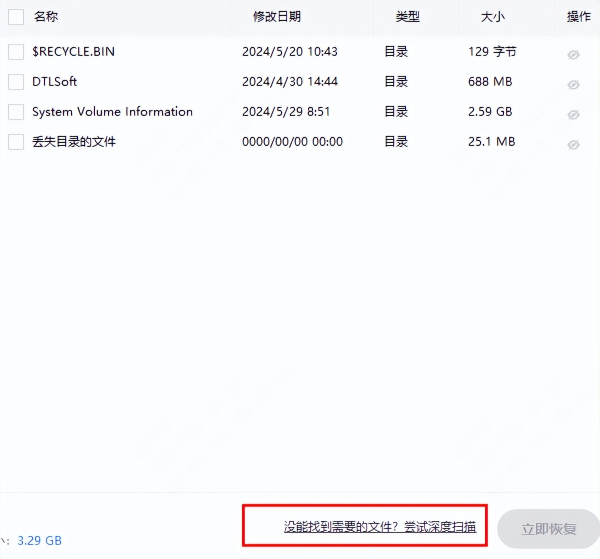电脑上错删的Word文档怎么恢复_利用回收站恢复Word文档_本地文件已损坏怎么恢复