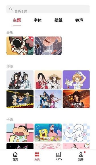 oppo主题商店app下载