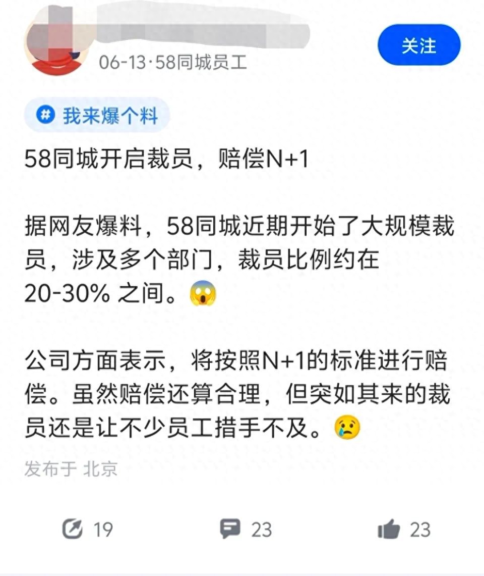 58同城没有人工服务吗_58同城裁员N加1赔偿方案_58同城TEG部门裁员情况