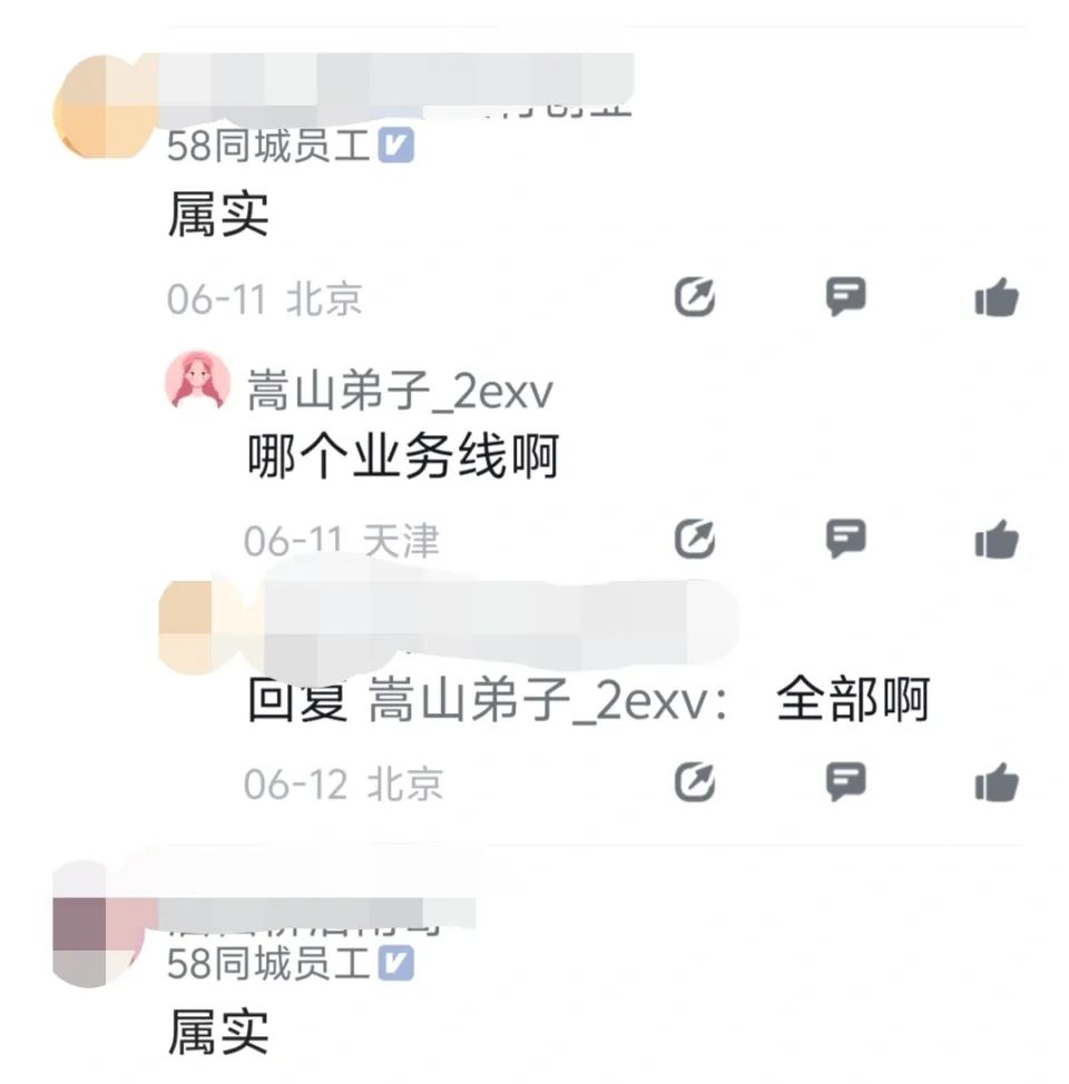 58同城裁员N加1赔偿方案_58同城没有人工服务吗_58同城TEG部门裁员情况