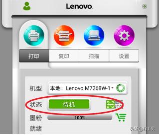 手机连接打印机步骤_联想小新LJ2268W无线打印机设置_手机连接打印机WIFI步骤