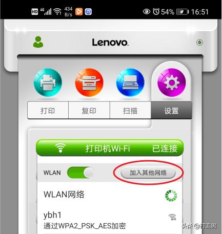 联想小新LJ2268W无线打印机设置_手机连接打印机步骤_手机连接打印机WIFI步骤