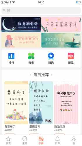 OPPO主题商店官方正版功能