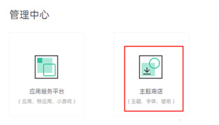 OPPO主题商店官方正版怎么自己制作主题  2