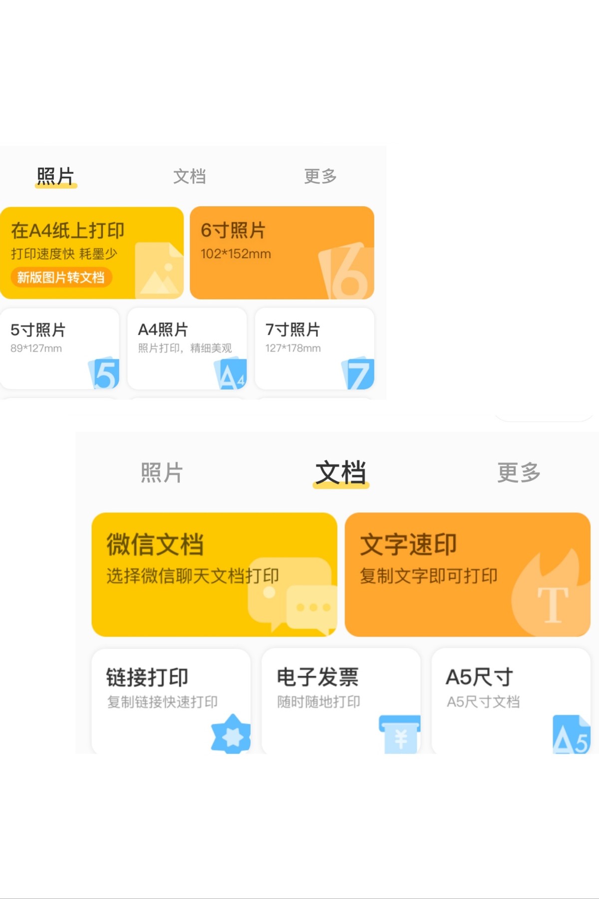 手机连接打印机步骤_家用打印机推荐_爱普生L3153评测