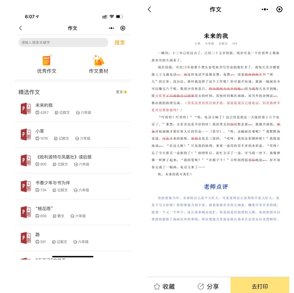 手机连接打印机步骤_爱普生L3153评测_家用打印机推荐