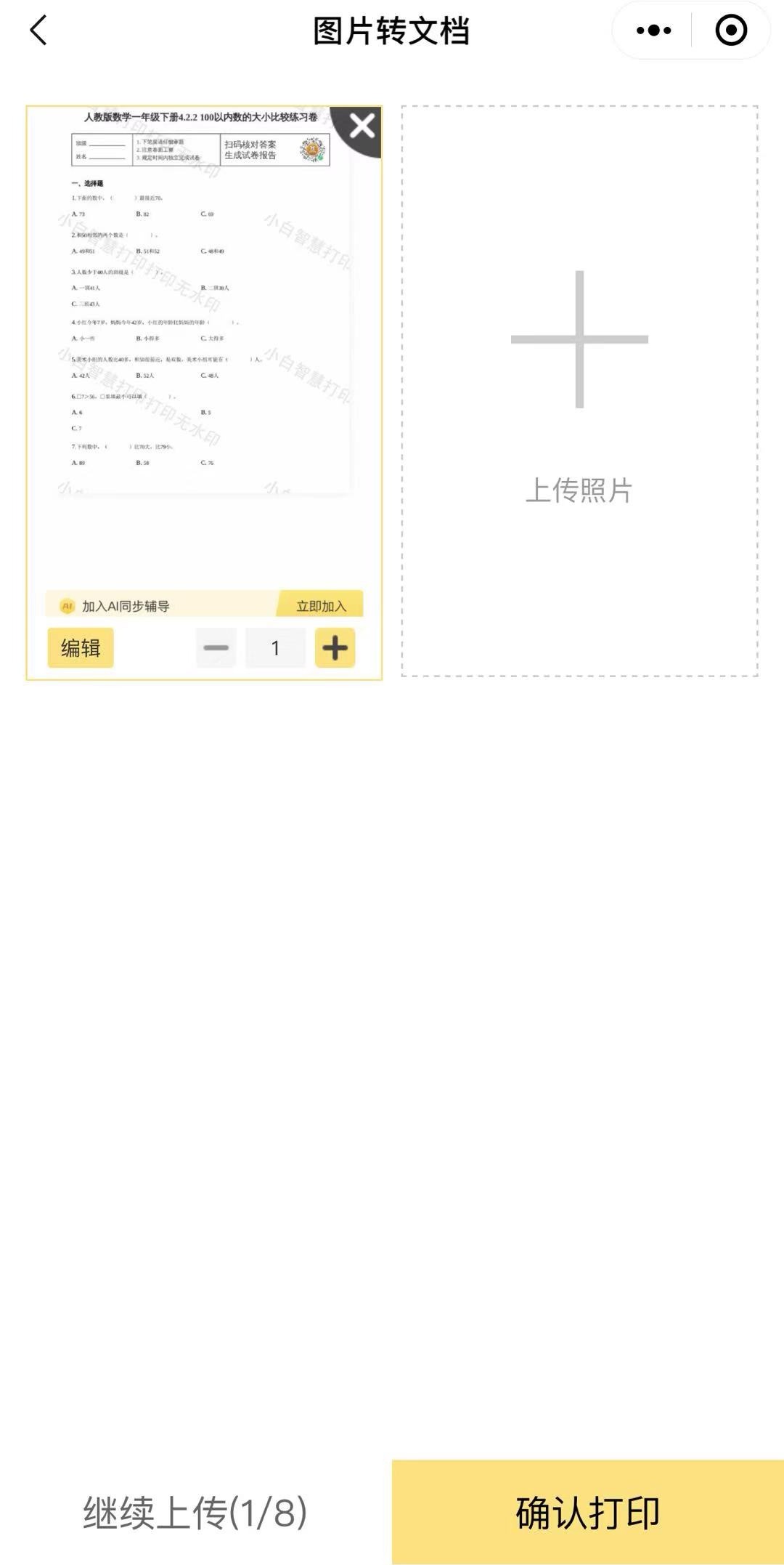 爱普生L3153评测_家用打印机推荐_手机连接打印机步骤