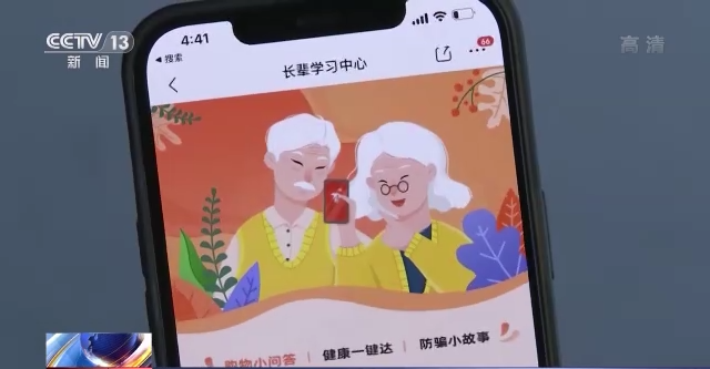 应用公园有手机版吗_适老化改造 手机应用 老年人使用体验