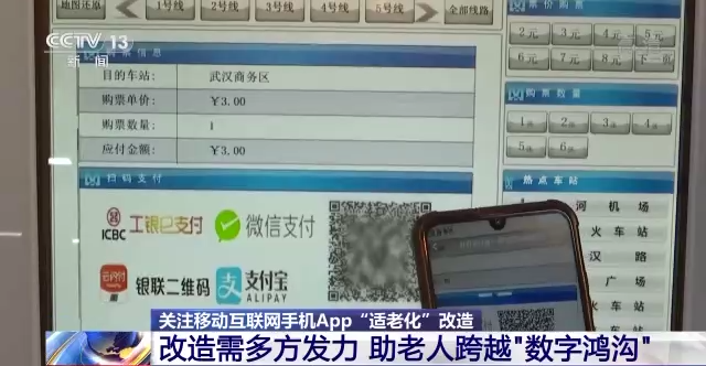 适老化改造 手机应用 老年人使用体验_应用公园有手机版吗