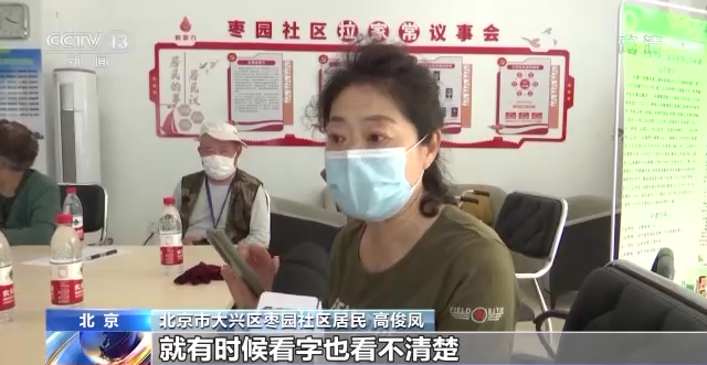 适老化改造 手机应用 老年人使用体验_应用公园有手机版吗