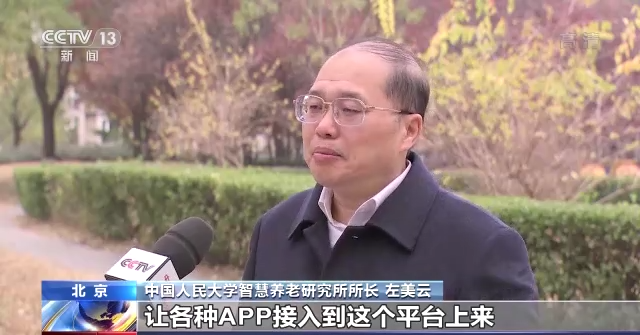 应用公园有手机版吗_适老化改造 手机应用 老年人使用体验