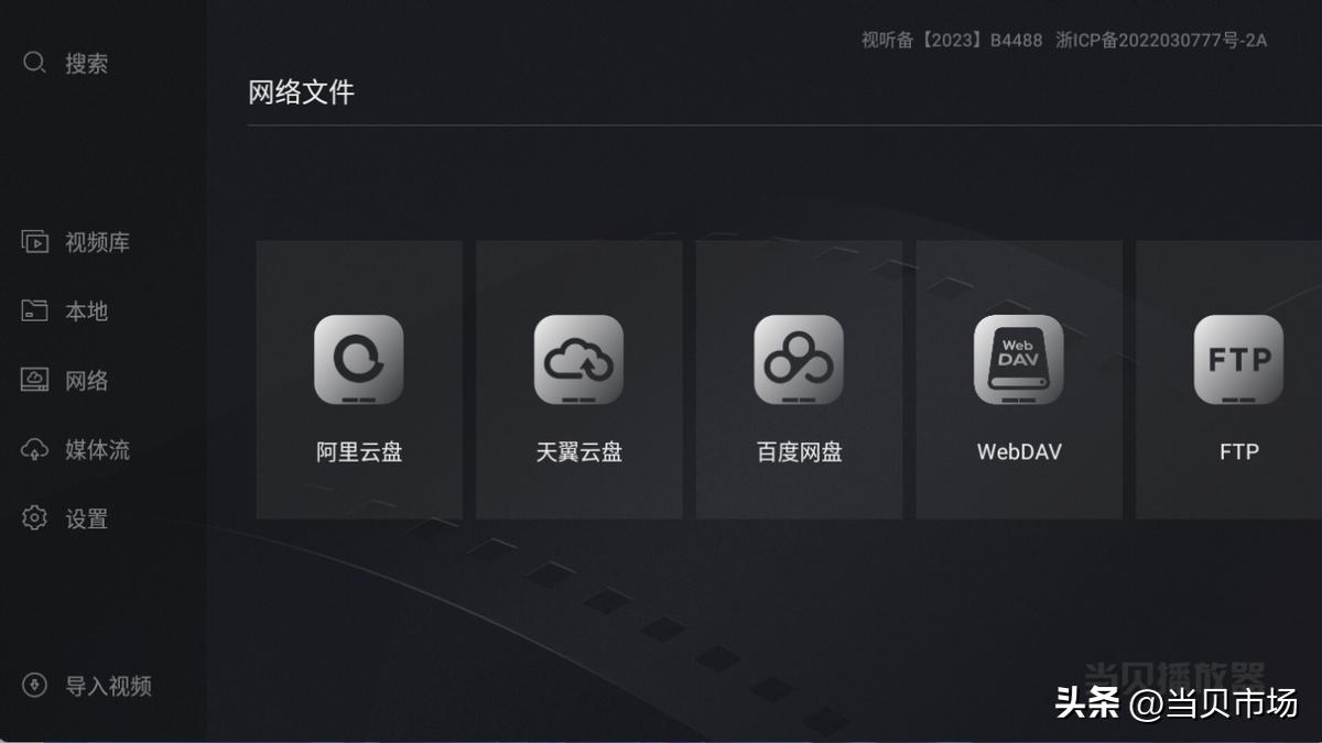 智能电视实用工具_手机投屏到电视上的软件大全_当贝助手功能