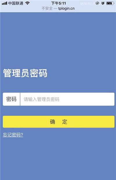 TP-Link AC1900路由器手机如何设置密码？