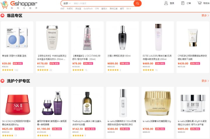 化妆品网站有哪些_官网购买化妆品攻略_买化妆品的渠道