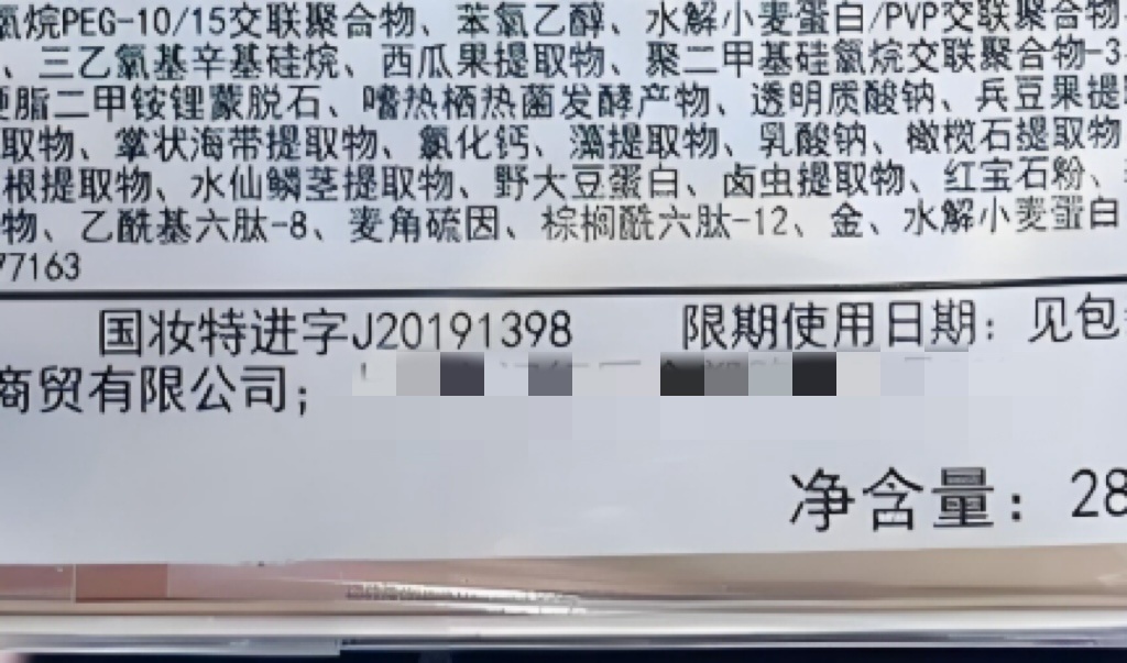 化妆品网站有哪些_如何看化妆品标签信息_保质期信息标注方式