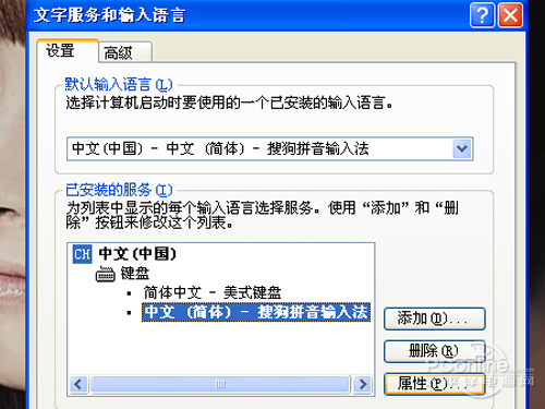 再点【属性】