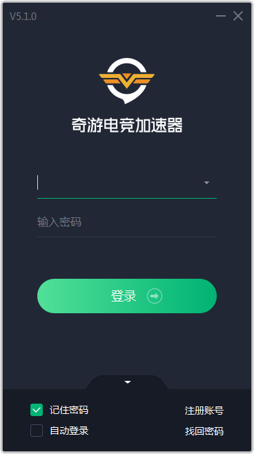 奇游加速器官方正版下载软件优势