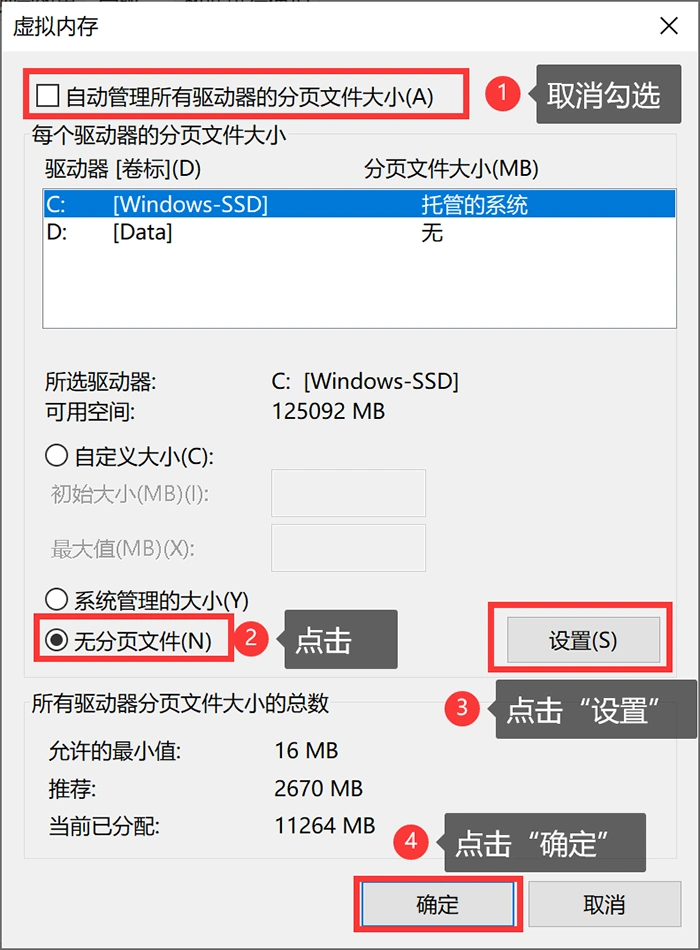 释放C盘空间技巧_新电脑本地磁盘c满了_清理C盘空间方法