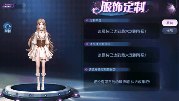 劲舞团4