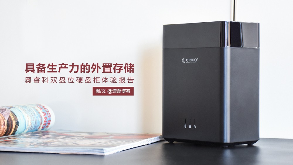 硬盘是外存储器吗_奥睿科双盘位硬盘柜 外置硬盘盒 SATA接口 3.5英寸硬盘存储
