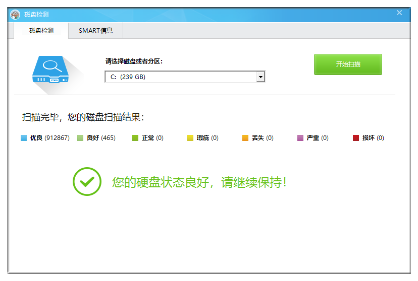 新硬盘 有一个色块_固态硬盘速度图全绿分析_HDTune硬盘扫描软件原理