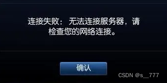 电脑出现error怎么解决_电脑network error解决方法_网络错误原因及修复