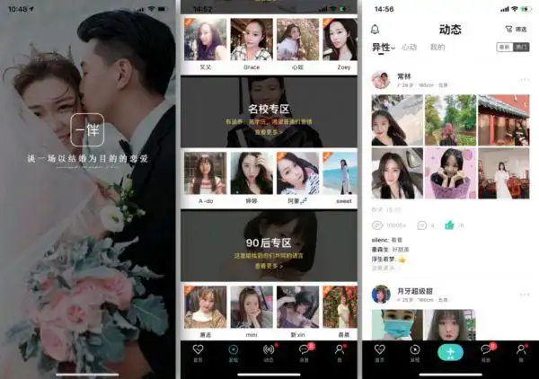 有人用过match交友_一伴婚恋相亲平台优势_2025年六大真实认证交友软件
