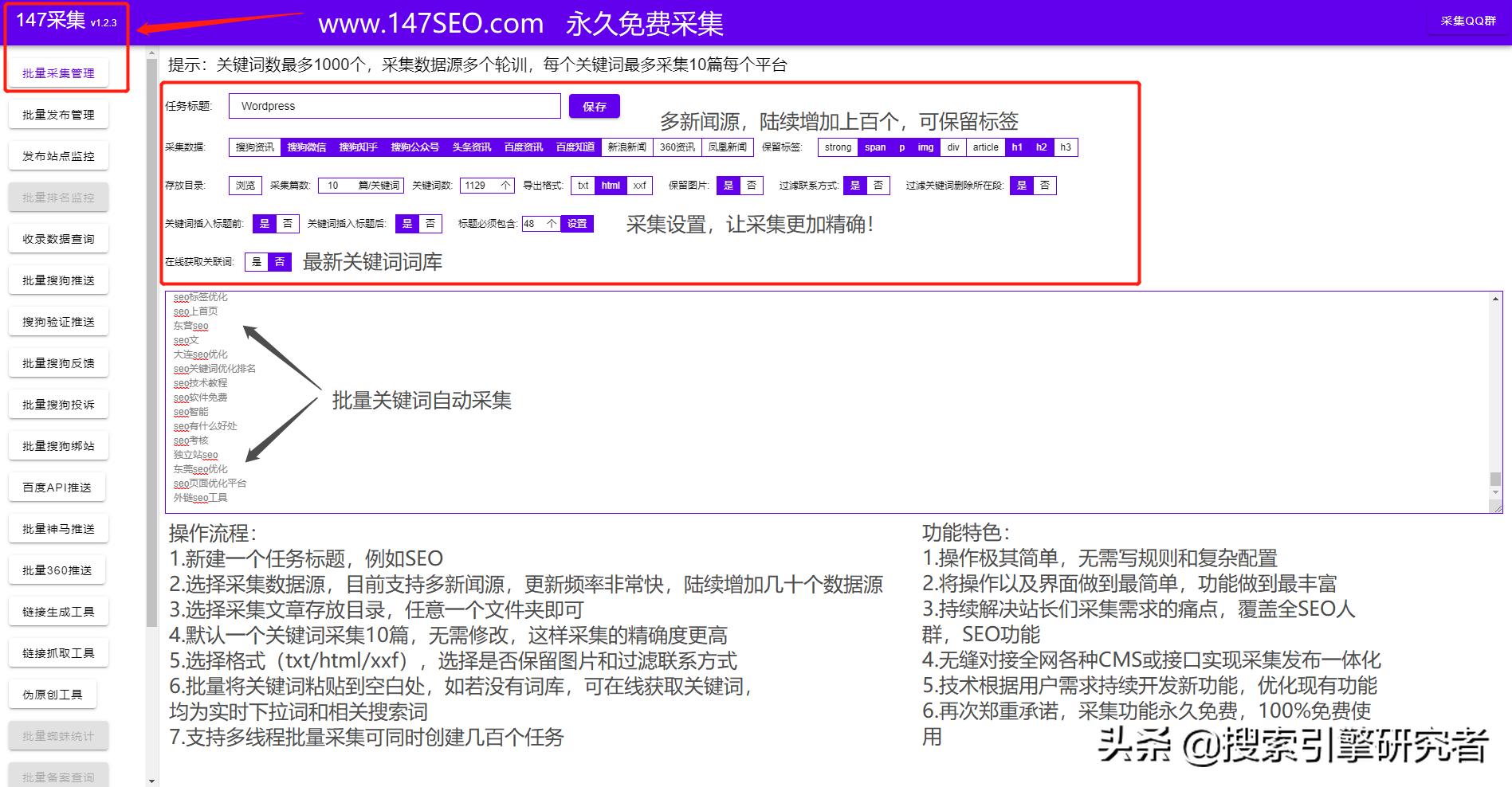 帝国cms下载效果怎么做_迅睿CMS火车头采集规则_迅睿CMS火车头采集器