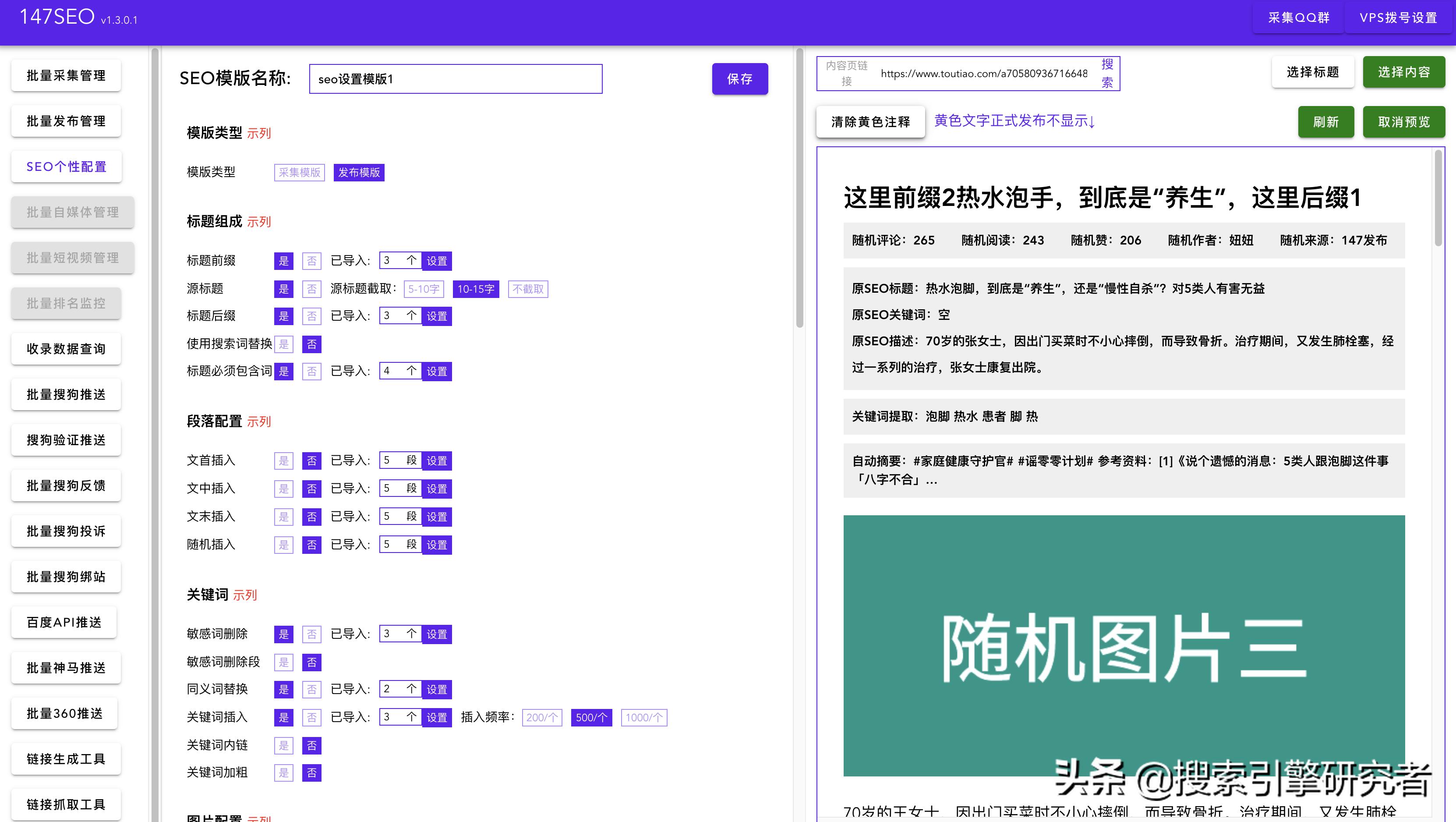 帝国cms下载效果怎么做_迅睿CMS火车头采集规则_迅睿CMS火车头采集器
