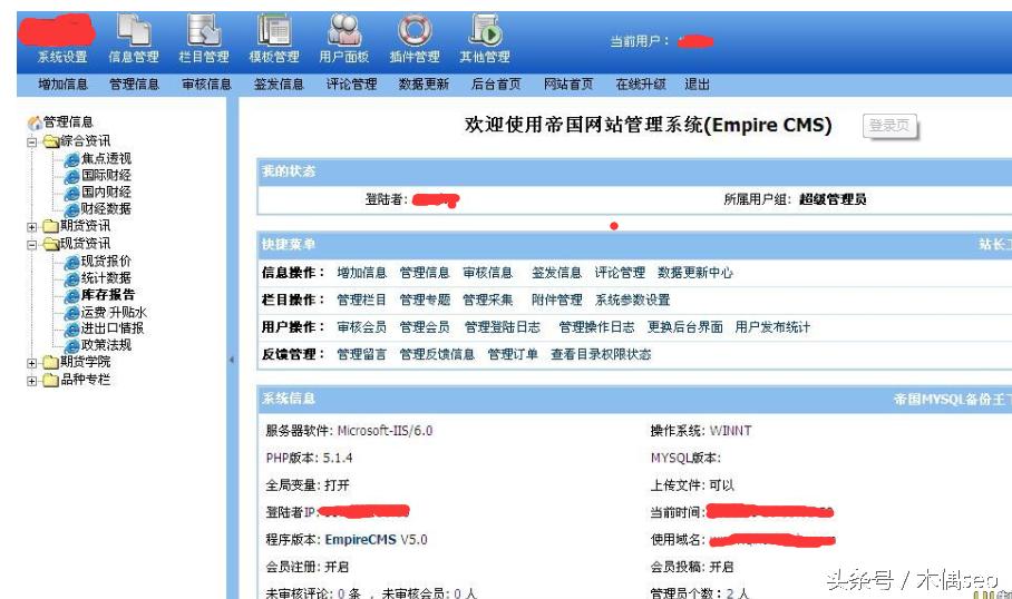 帝国CMS建站系统_帝国cms下载效果怎么做_织梦CMS建站系统