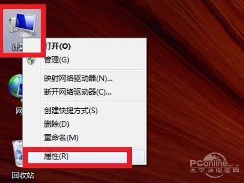 右键单击计算机--属性,进入电脑属性选项卡
