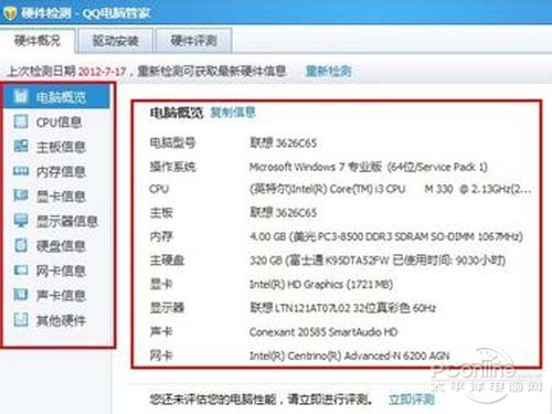 点击后,即会自动进入下载安装