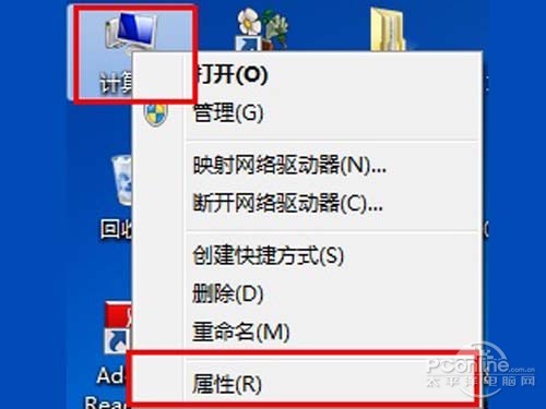 在桌面的“计算机”,右键菜单里选择“属性”