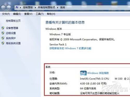 进入后,即可看到系统的大概信息