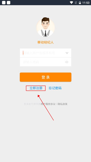 经纪云app有哪些重要_中国网络经纪人app发布房源教程_中国网络经纪人app注册流程