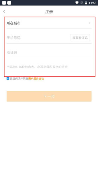 中国网络经纪人app注册流程_经纪云app有哪些重要_中国网络经纪人app发布房源教程