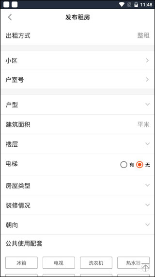 经纪云app有哪些重要_中国网络经纪人app发布房源教程_中国网络经纪人app注册流程