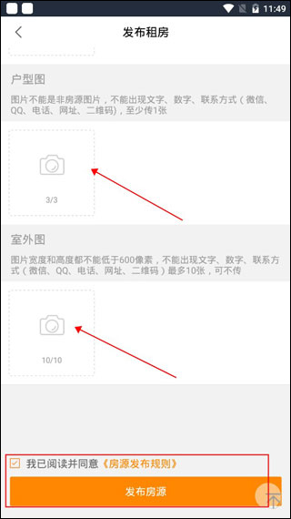中国网络经纪人app发布房源教程_中国网络经纪人app注册流程_经纪云app有哪些重要