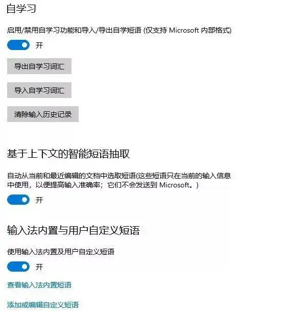 微软拼音输入法U模式_win10自带输入法_win10系统自带输入法