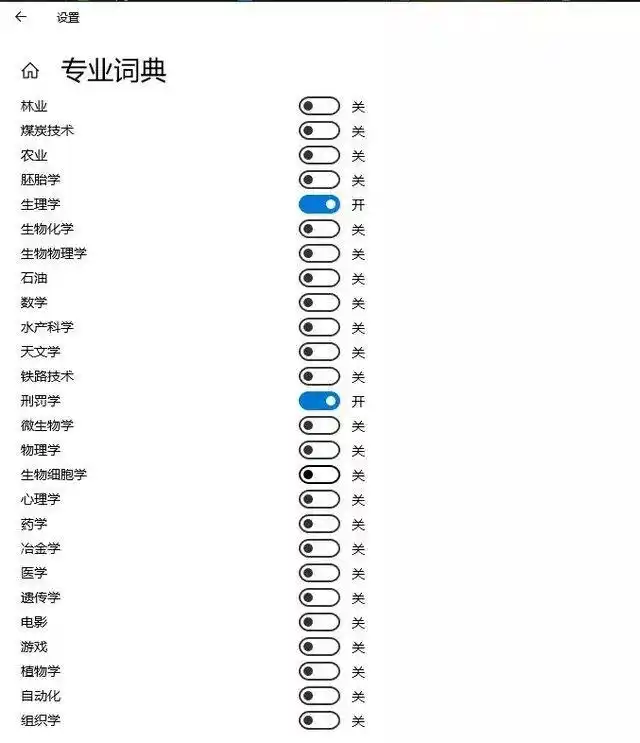 微软拼音输入法U模式_win10系统自带输入法_win10自带输入法