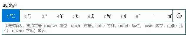 win10系统自带输入法_win10自带输入法_微软拼音输入法U模式