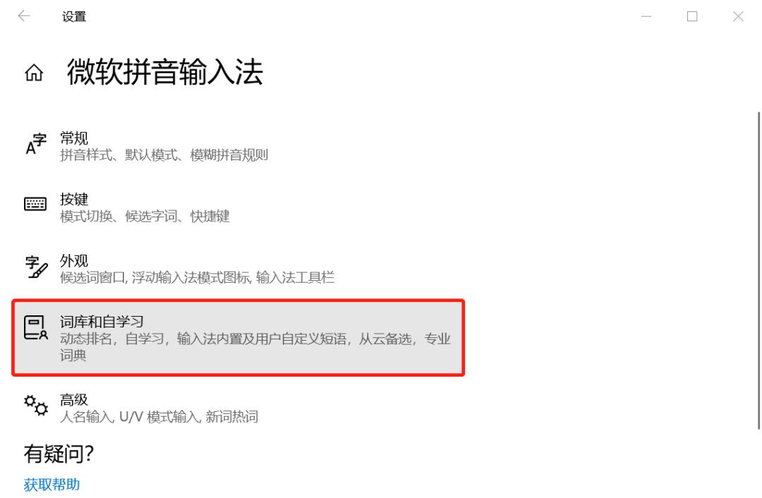 win10系统输入法不见了_Win10自带输入法自定义快捷输入_Win10系统输入法设置