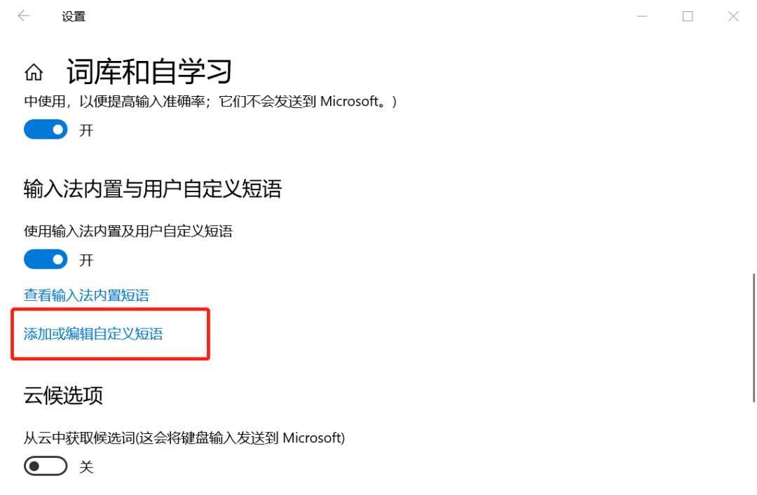 win10系统输入法不见了_Win10系统输入法设置_Win10自带输入法自定义快捷输入