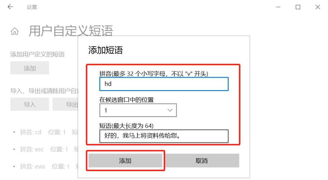 Win10系统输入法设置_Win10自带输入法自定义快捷输入_win10系统输入法不见了