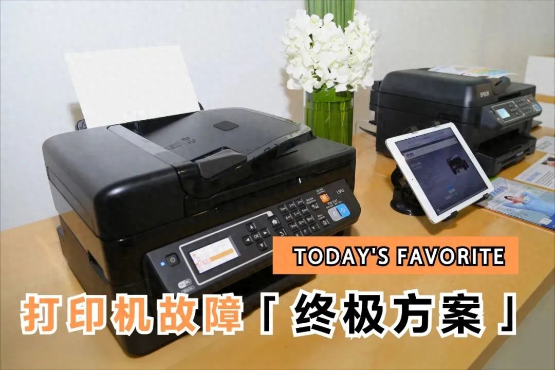打印队列空无法打印解决方法_电脑上把打印机删除了怎么办_惠普打印机打印任务瞬间删除故障