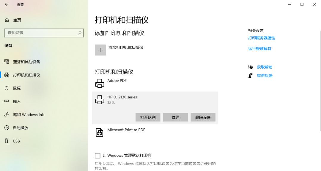 电脑上把打印机删除了怎么办_打印队列空无法打印解决方法_惠普打印机打印任务瞬间删除故障